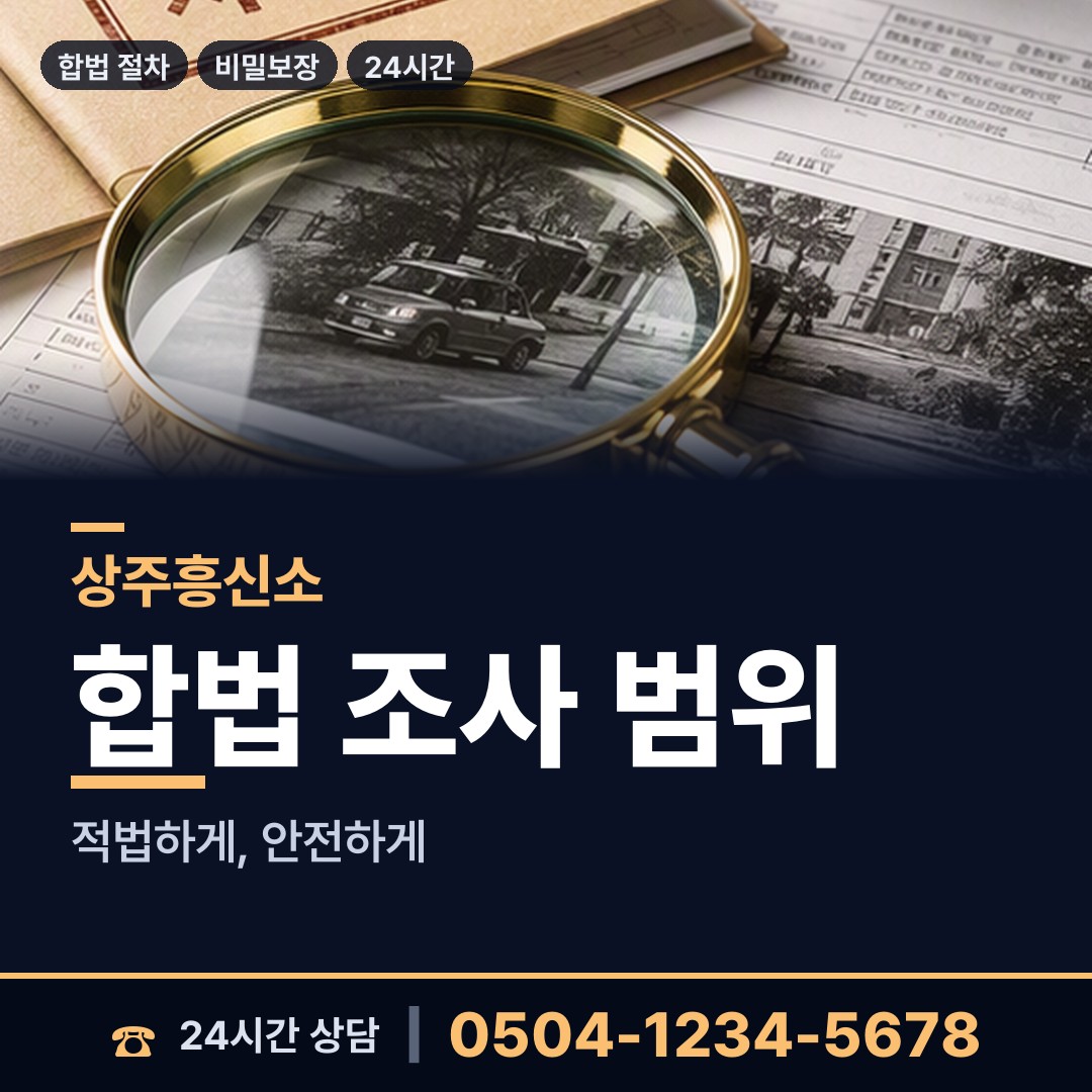 상주 사벌국면 배우자외도 상담 안내