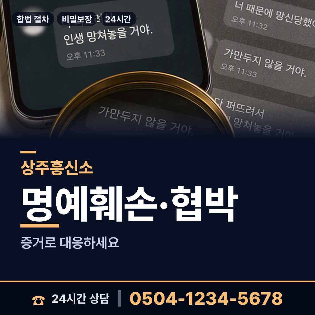 상주 사벌국면 실거주지확인 상담 안내