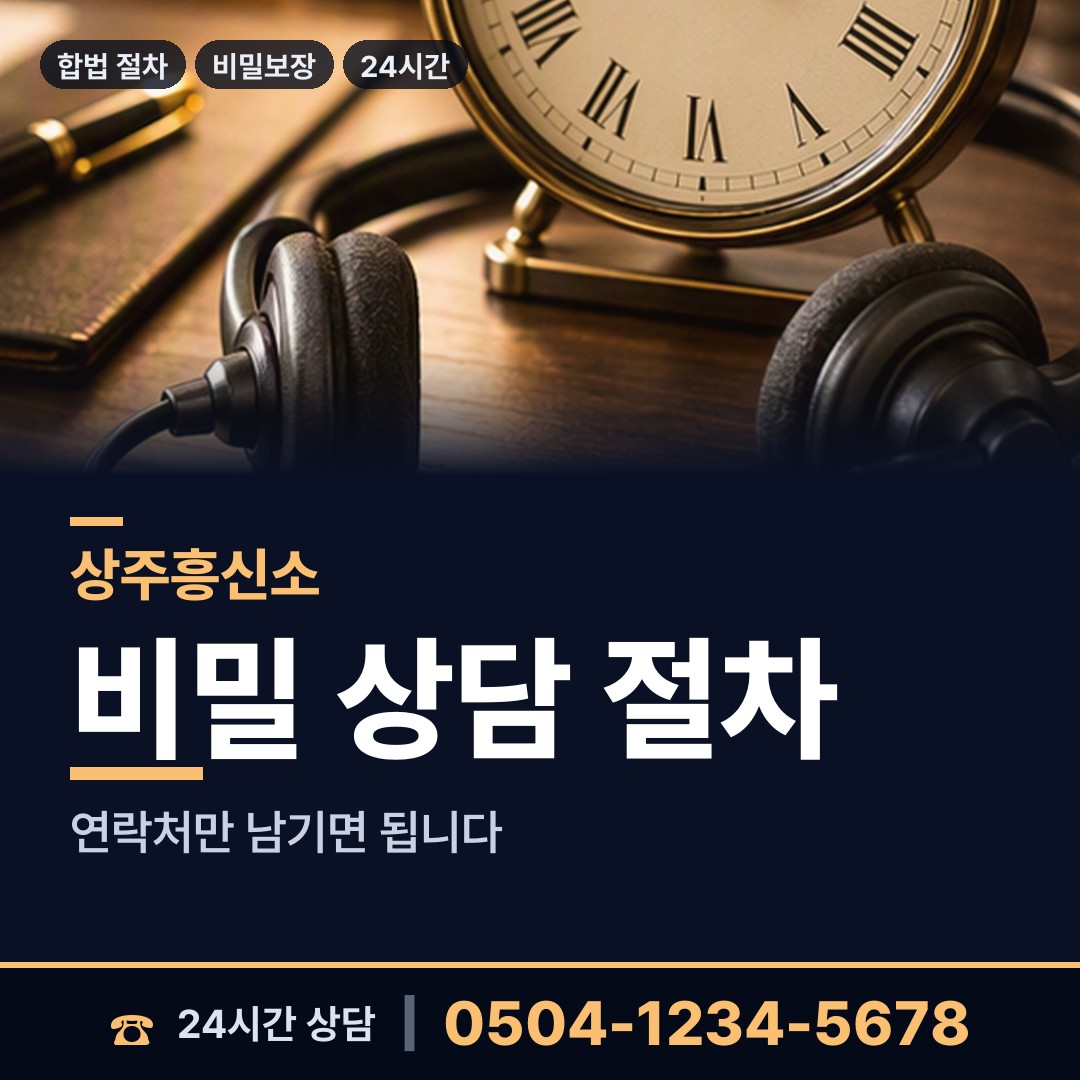 상주 사벌국면 외도정황 상담 안내